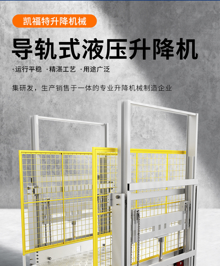 船营液压货梯厂家一站式服务内容